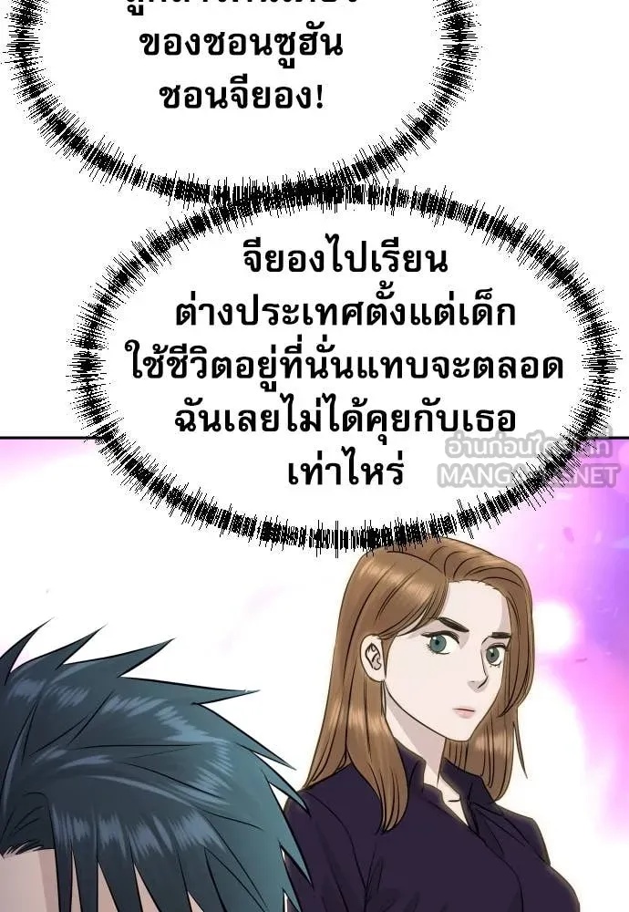 Read Genius Grandson of the Loan Shark King TH Manga Online