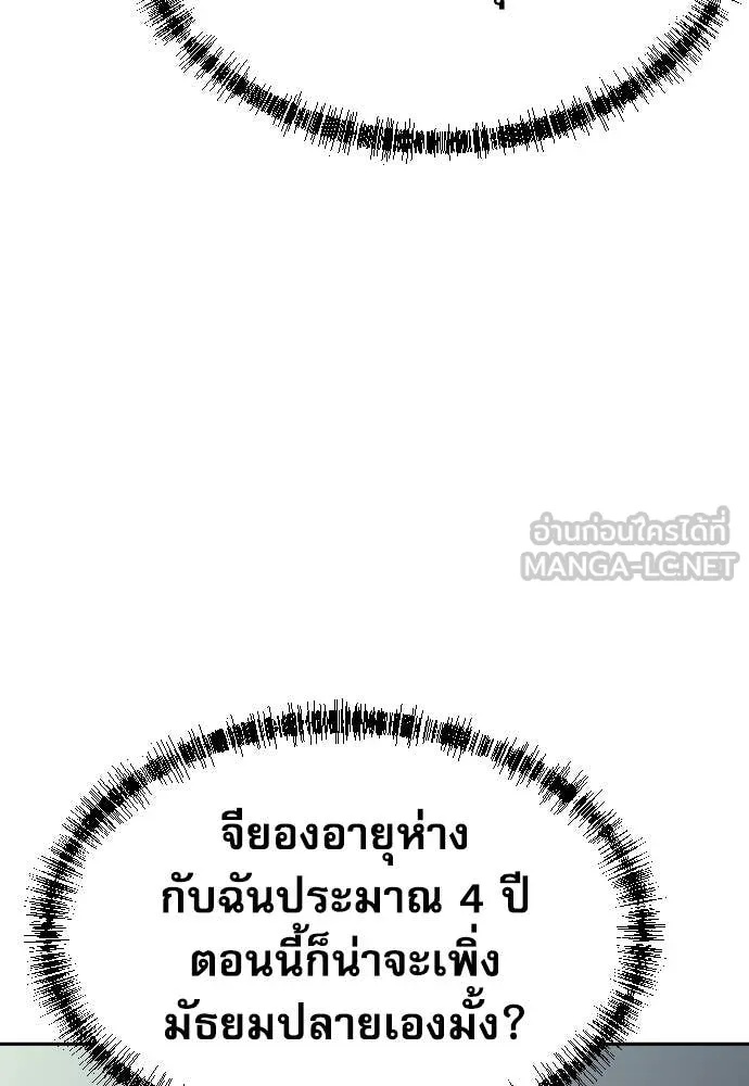 Read Genius Grandson of the Loan Shark King TH Manga Online