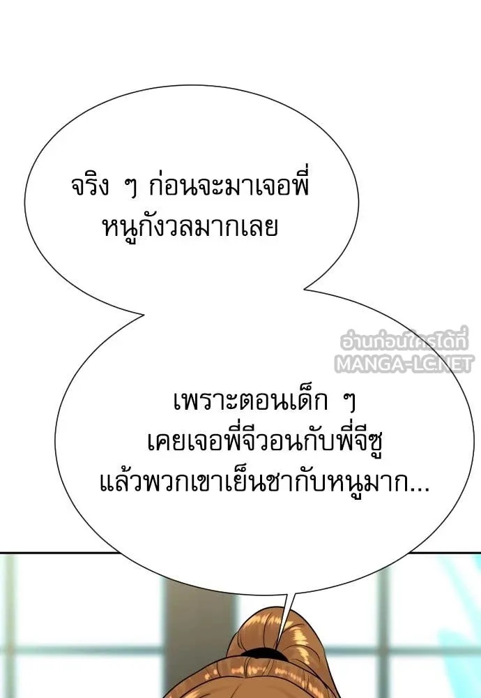 Read Genius Grandson of the Loan Shark King TH Manga Online