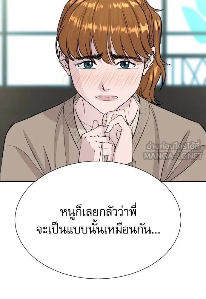 Read Genius Grandson of the Loan Shark King TH Manga Online