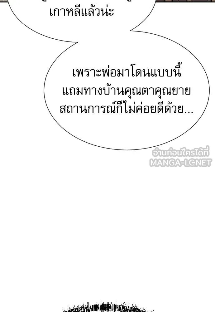 Read Genius Grandson of the Loan Shark King TH Manga Online