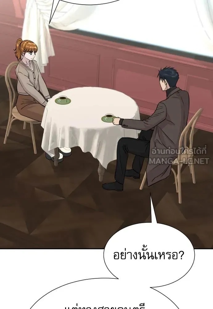 Read Genius Grandson of the Loan Shark King TH Manga Online