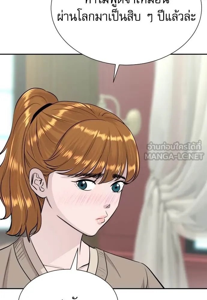 Read Genius Grandson of the Loan Shark King TH Manga Online