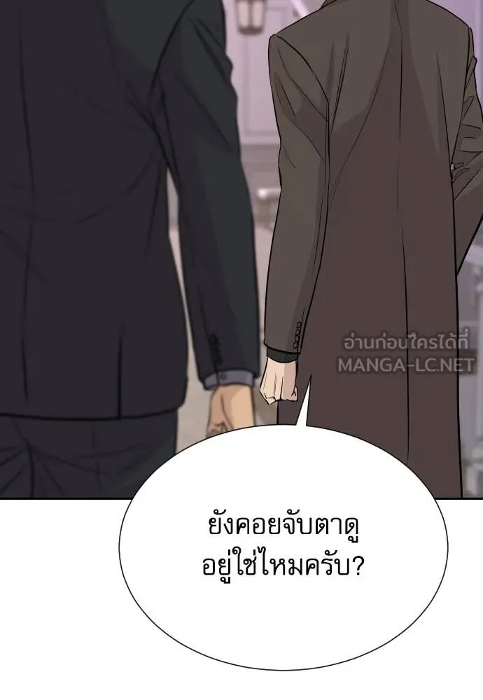 Read Genius Grandson of the Loan Shark King TH Manga Online