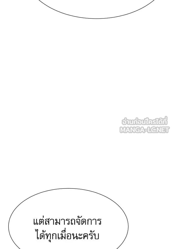 Read Genius Grandson of the Loan Shark King TH Manga Online