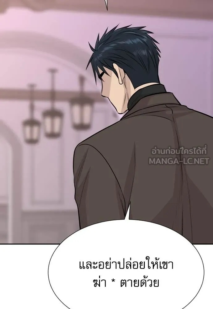 Read Genius Grandson of the Loan Shark King TH Manga Online