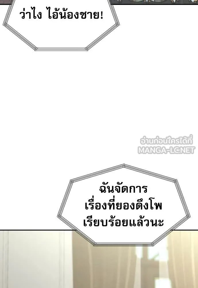 Read Genius Grandson of the Loan Shark King TH Manga Online