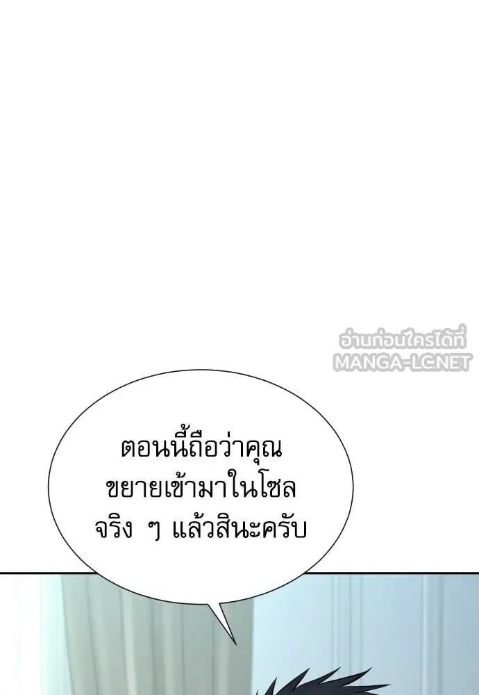 Read Genius Grandson of the Loan Shark King TH Manga Online