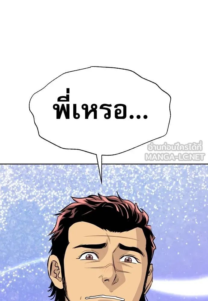 Read Genius Grandson of the Loan Shark King TH Manga Online