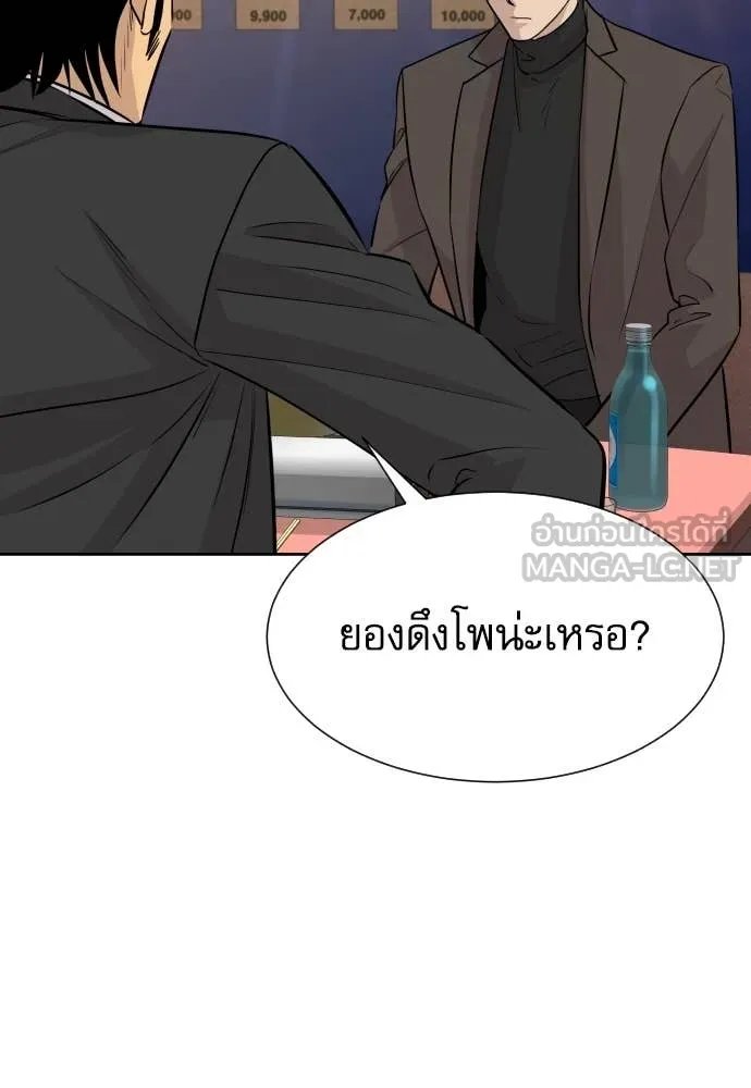 Read Genius Grandson of the Loan Shark King TH Manga Online