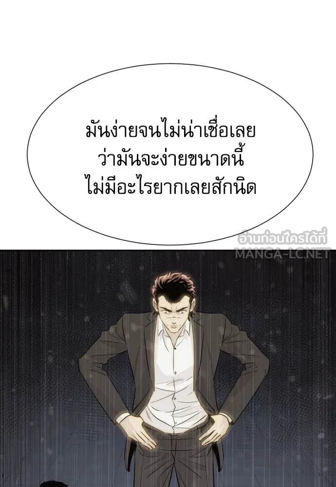 Read Genius Grandson of the Loan Shark King TH Manga Online