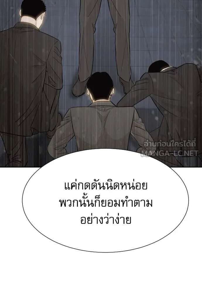 Read Genius Grandson of the Loan Shark King TH Manga Online