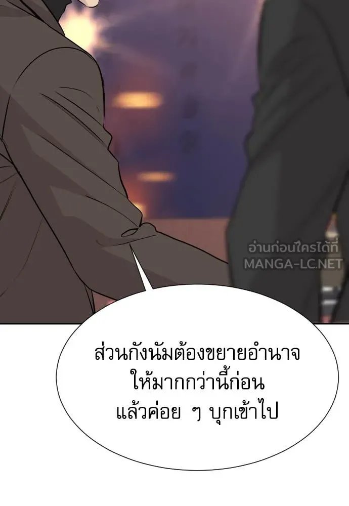 Read Genius Grandson of the Loan Shark King TH Manga Online