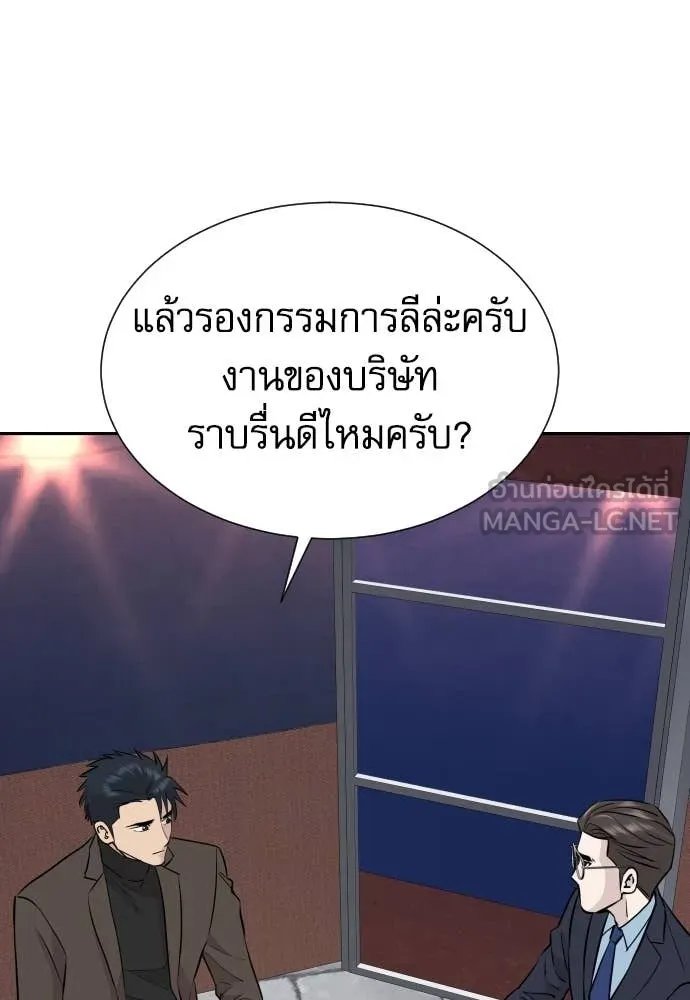 Read Genius Grandson of the Loan Shark King TH Manga Online