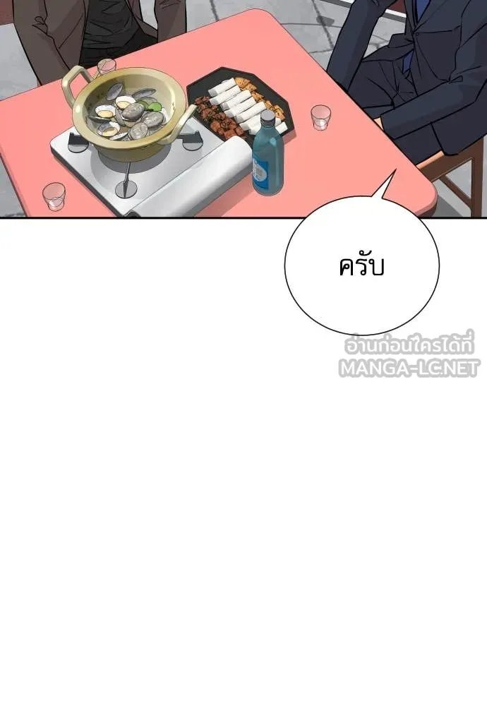 Read Genius Grandson of the Loan Shark King TH Manga Online