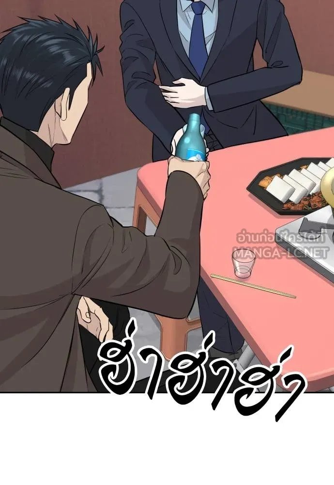 Read Genius Grandson of the Loan Shark King TH Manga Online