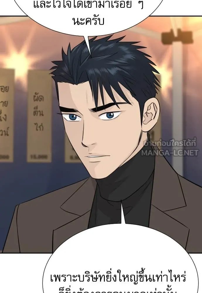 Read Genius Grandson of the Loan Shark King TH Manga Online