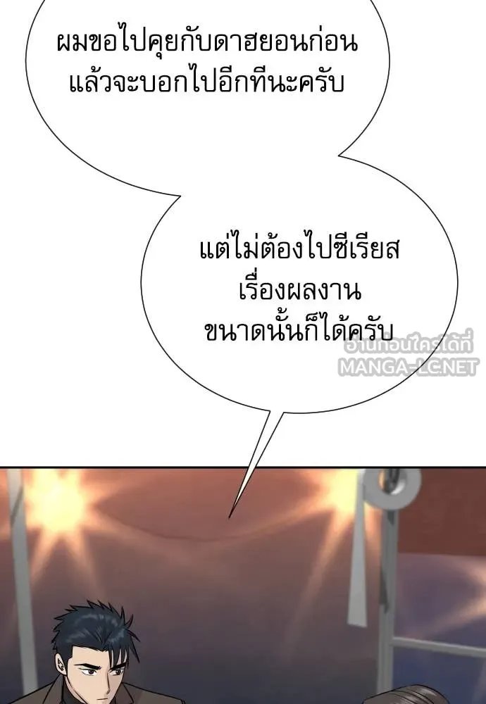 Read Genius Grandson of the Loan Shark King TH Manga Online