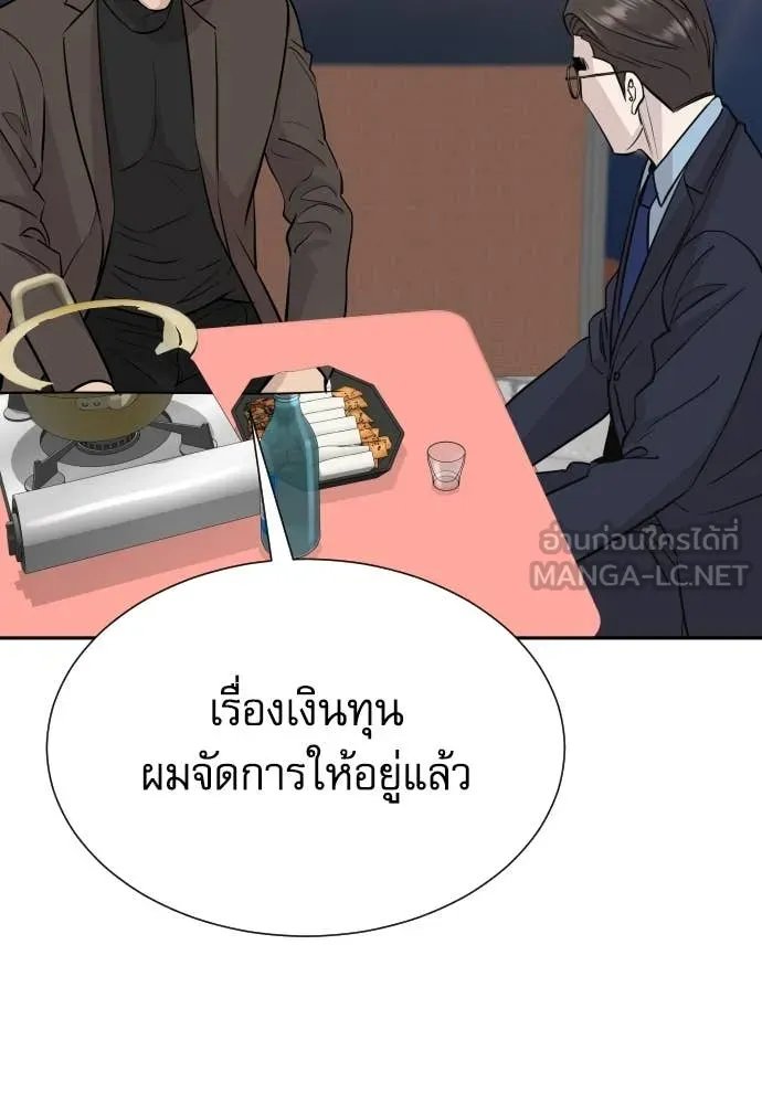 Read Genius Grandson of the Loan Shark King TH Manga Online