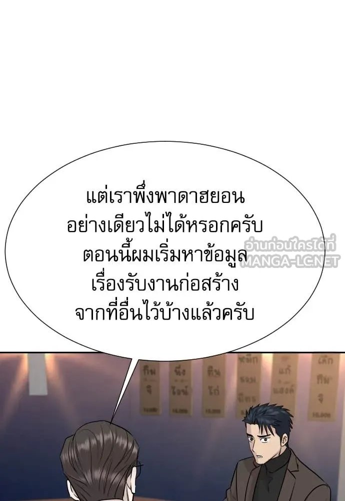 Read Genius Grandson of the Loan Shark King TH Manga Online