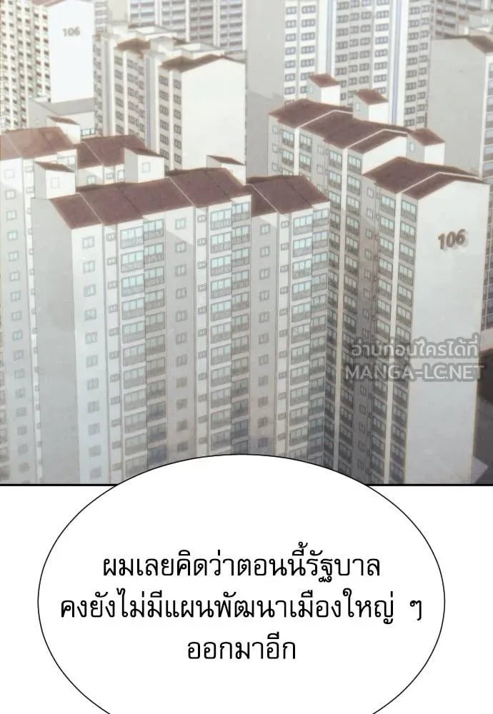 Read Genius Grandson of the Loan Shark King TH Manga Online