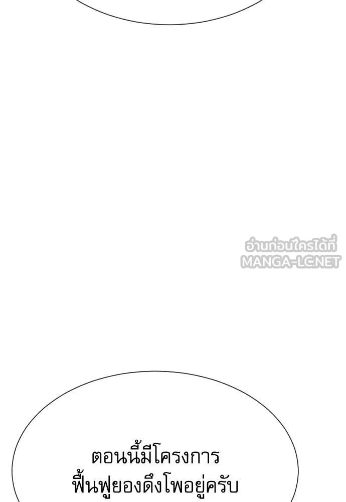 Read Genius Grandson of the Loan Shark King TH Manga Online