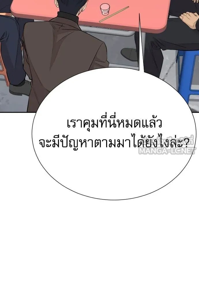 Read Genius Grandson of the Loan Shark King TH Manga Online