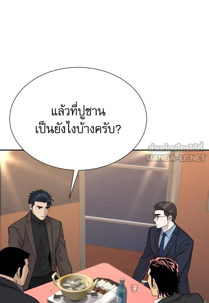 Read Genius Grandson of the Loan Shark King TH Manga Online