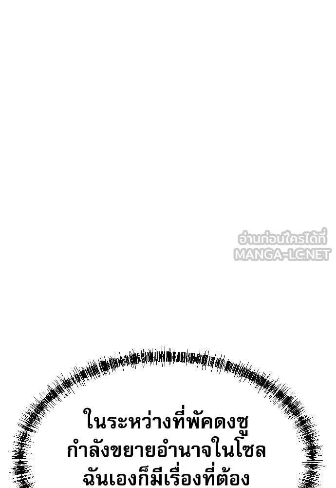 Read Genius Grandson of the Loan Shark King TH Manga Online