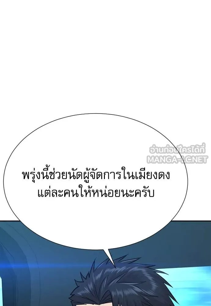 Read Genius Grandson of the Loan Shark King TH Manga Online