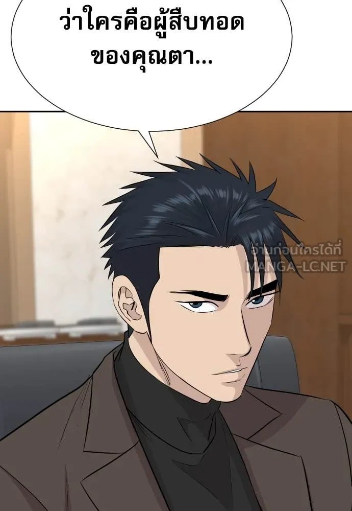 Read Genius Grandson of the Loan Shark King TH Manga Online