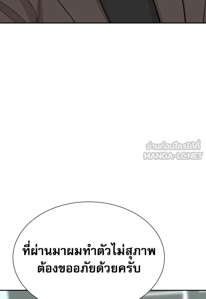 Read Genius Grandson of the Loan Shark King TH Manga Online