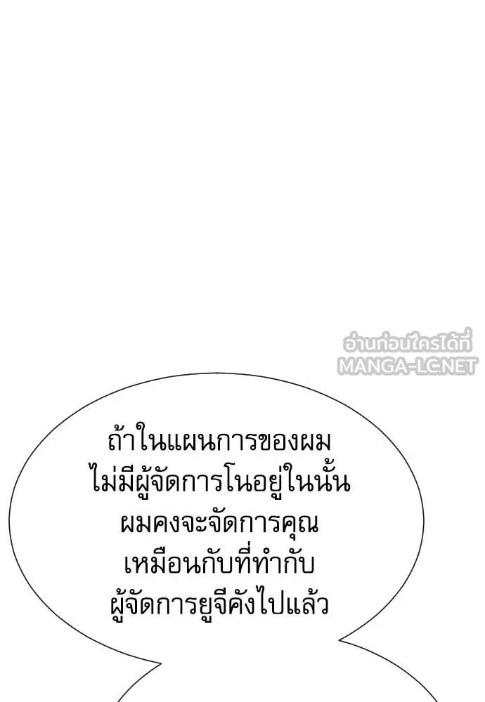 Read Genius Grandson of the Loan Shark King TH Manga Online