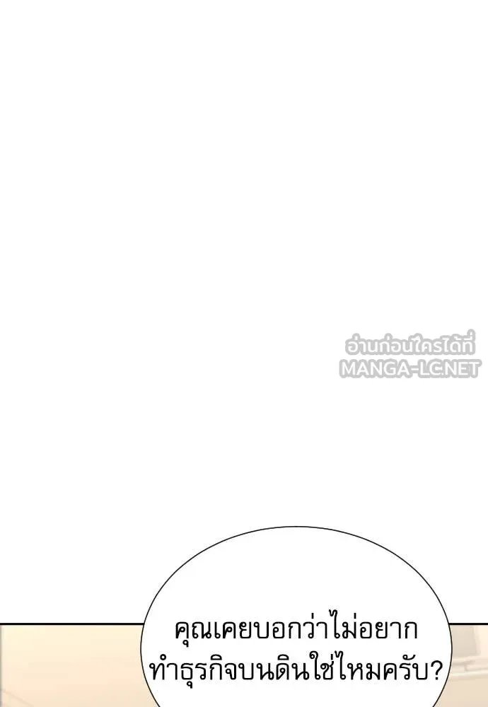 Read Genius Grandson of the Loan Shark King TH Manga Online