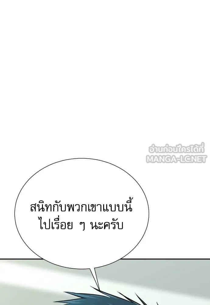 Read Genius Grandson of the Loan Shark King TH Manga Online