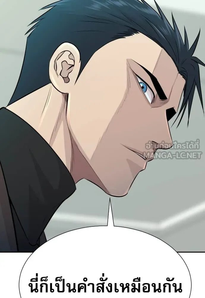 Read Genius Grandson of the Loan Shark King TH Manga Online