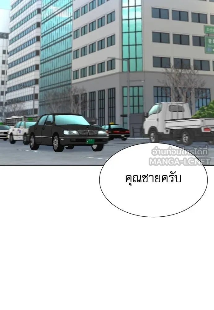 Read Genius Grandson of the Loan Shark King TH Manga Online