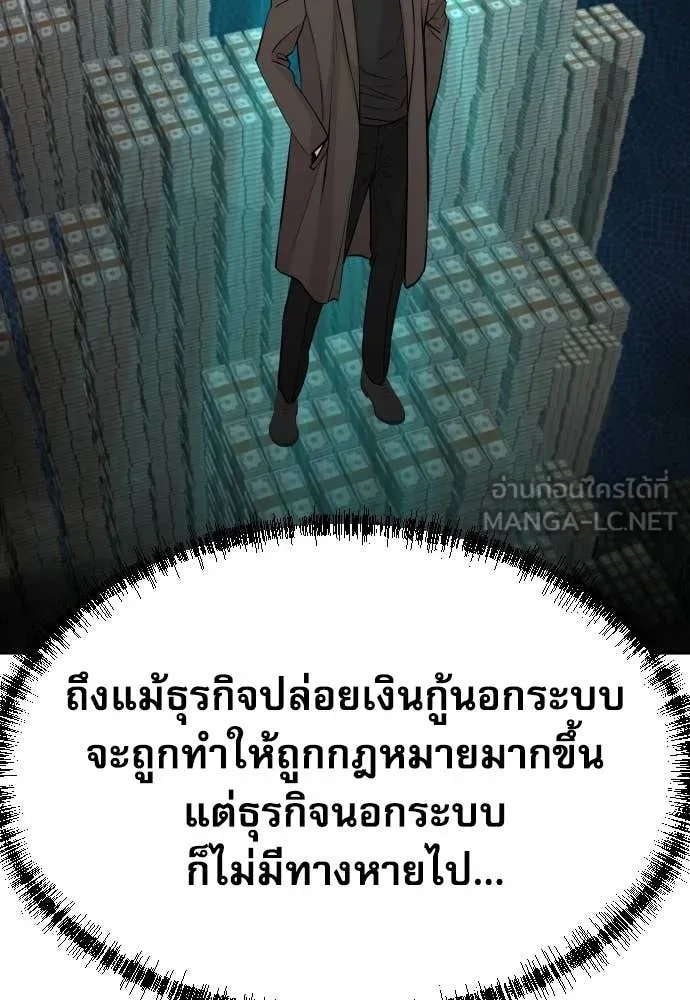 Read Genius Grandson of the Loan Shark King TH Manga Online