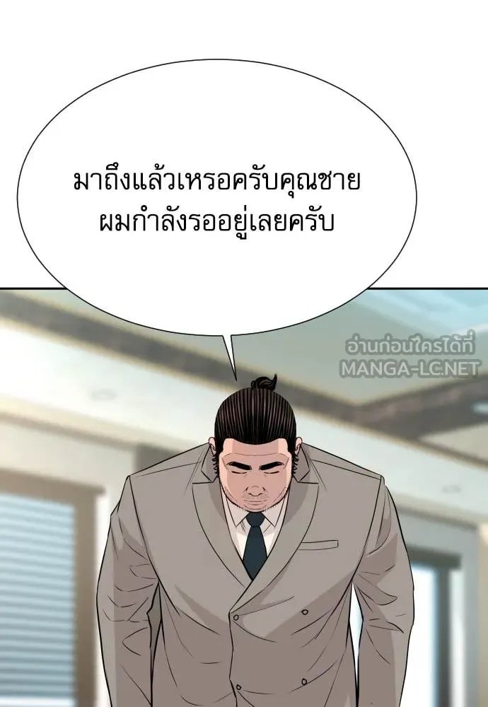 Read Genius Grandson of the Loan Shark King TH Manga Online