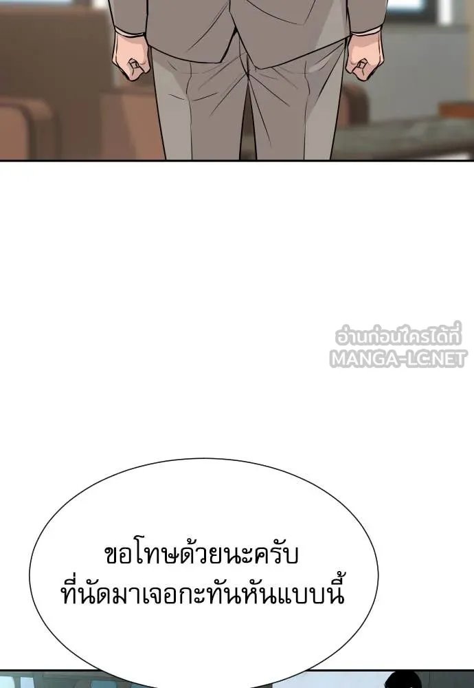 Read Genius Grandson of the Loan Shark King TH Manga Online