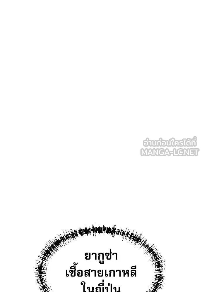 Read Genius Grandson of the Loan Shark King TH Manga Online