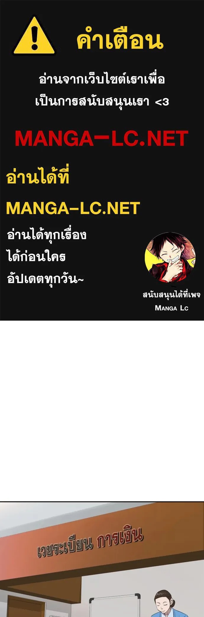 Read Genius Grandson of the Loan Shark King TH Manga Online