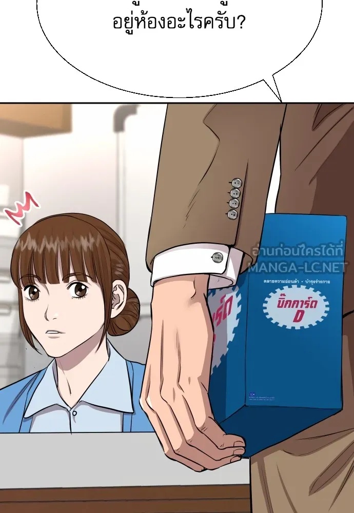 Read Genius Grandson of the Loan Shark King TH Manga Online