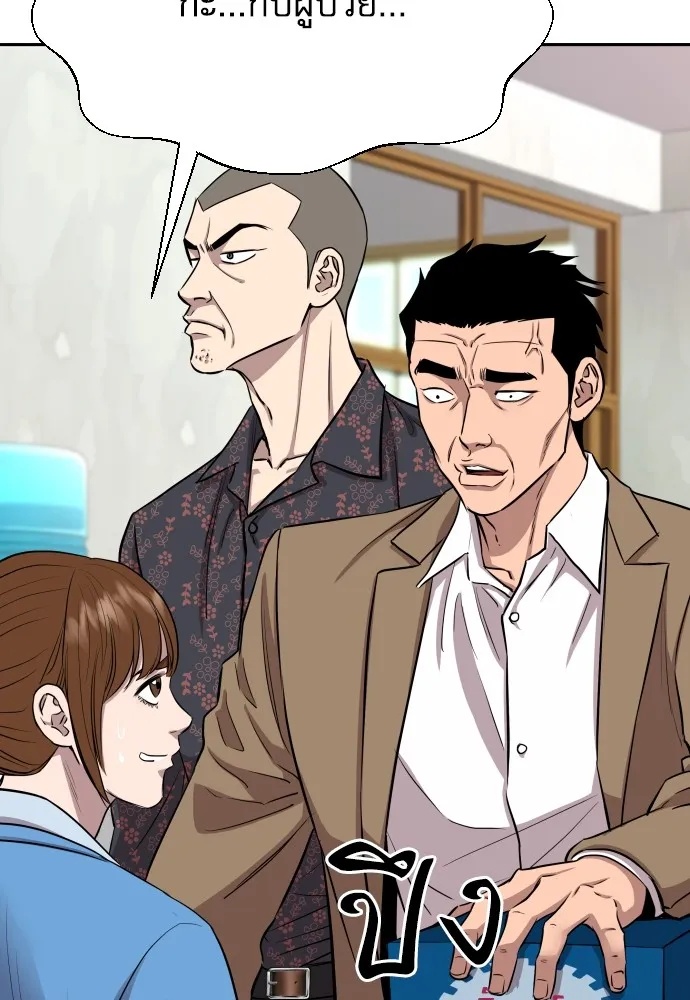 Read Genius Grandson of the Loan Shark King TH Manga Online