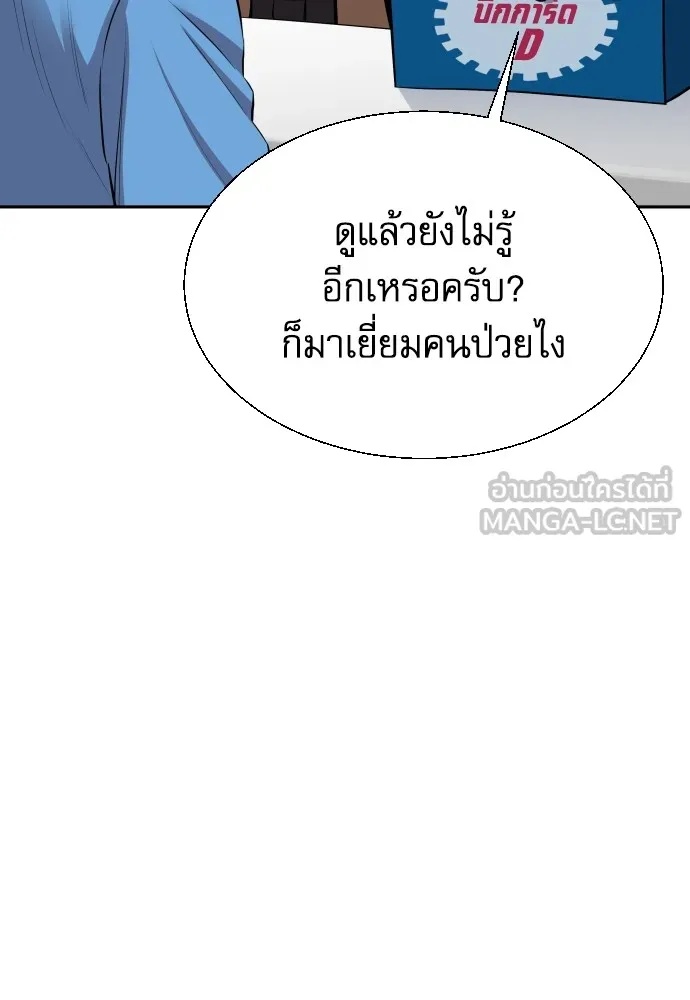 Read Genius Grandson of the Loan Shark King TH Manga Online