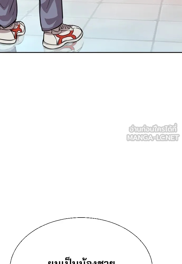 Read Genius Grandson of the Loan Shark King TH Manga Online