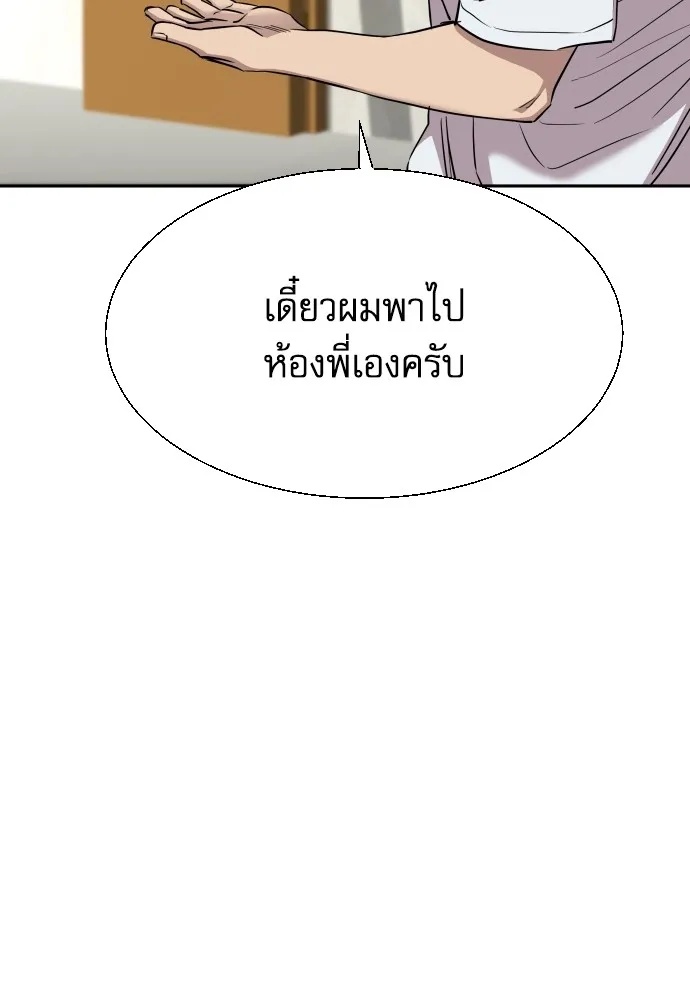 Read Genius Grandson of the Loan Shark King TH Manga Online