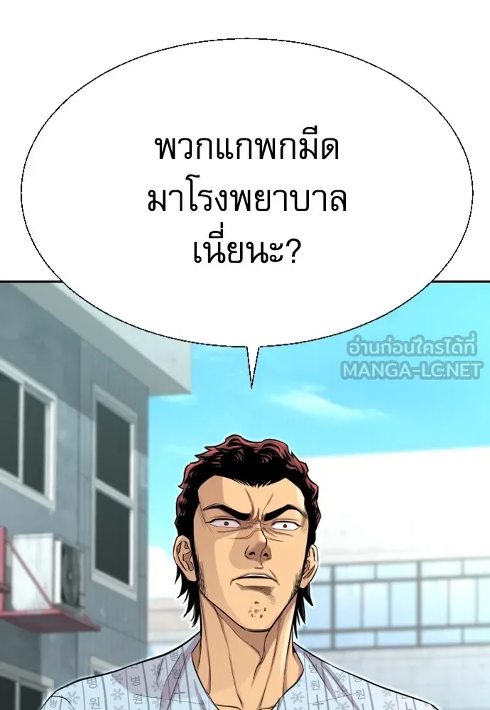 Read Genius Grandson of the Loan Shark King TH Manga Online