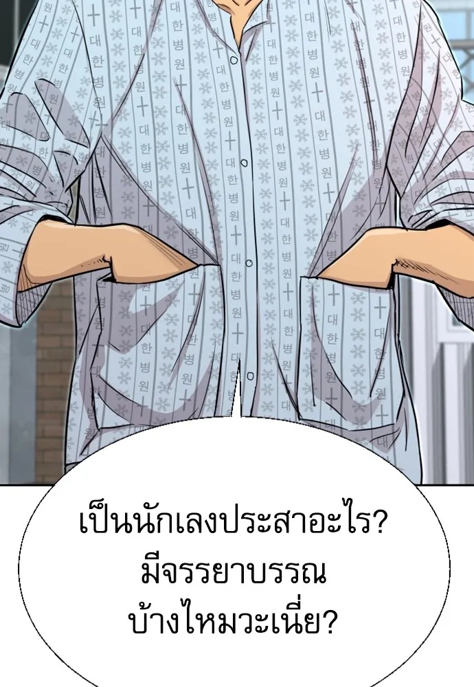 Read Genius Grandson of the Loan Shark King TH Manga Online