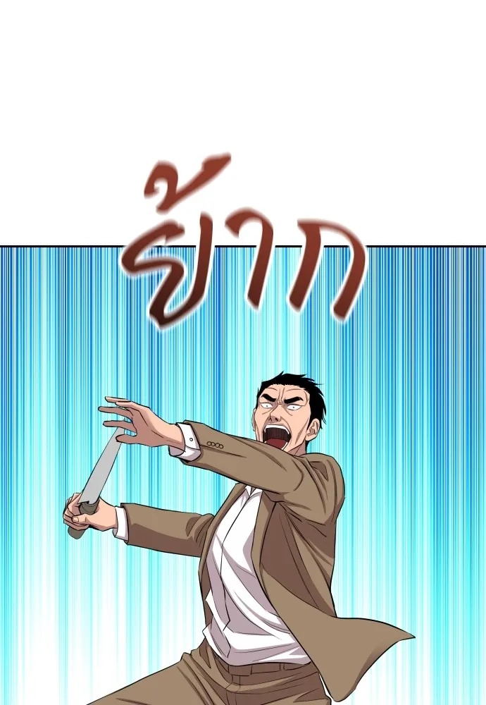 Read Genius Grandson of the Loan Shark King TH Manga Online